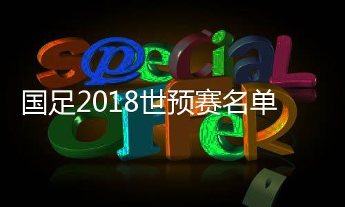 只能暂时和国家队说再见