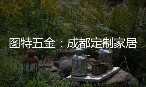 企业专注产品原创设计