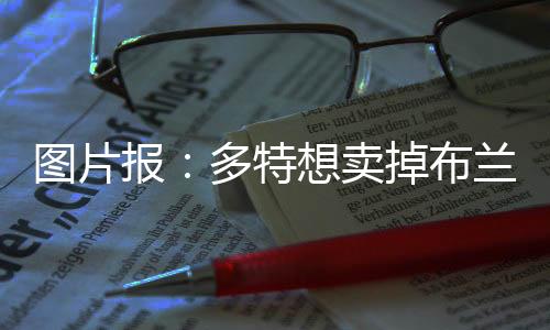 萨比但两人年薪很高