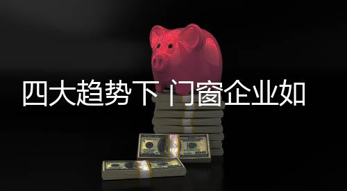 企业线下的何把商业融合