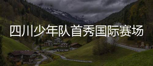 体验泰拳文化的独特张力