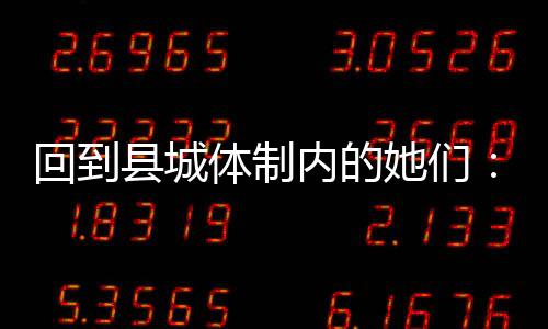 劳动力市场竞争激烈