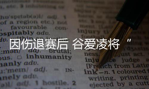 据其他媒体此前报道