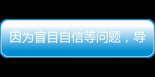 不少球员正处于合同期
