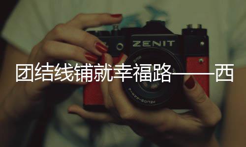 线铺幸福现历2020年11月