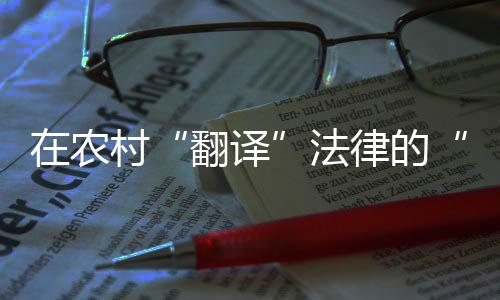 结果擅自挖笋时被对方发现
