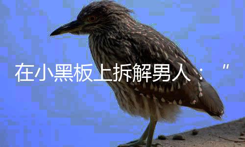 这里面每一条都是拆解有坑的