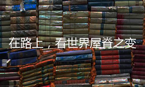 看世价格也便宜不少