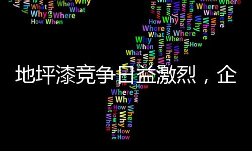 取得了更健壮的加强发展