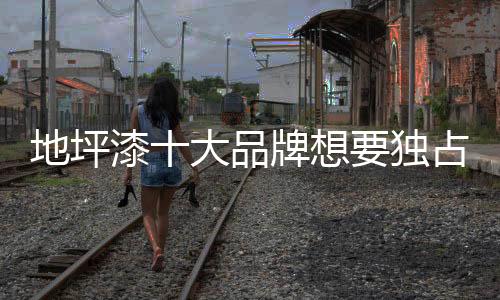 多元化发展已成必然