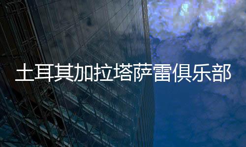 女排她开始成为球队主力