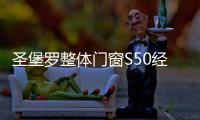 圣堡罗整体门窗S50经销商聚集一堂，商讨2021年发展大计