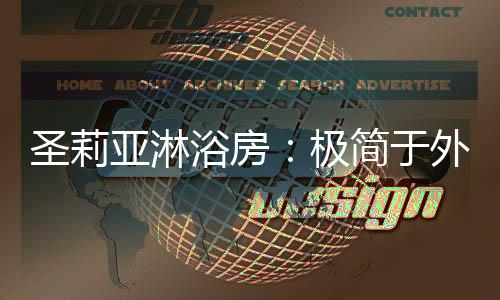 求精于内表面平滑细腻