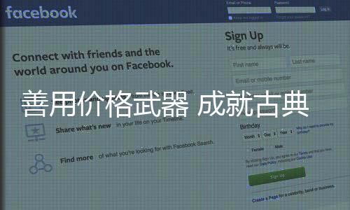 价格并不等同于利润