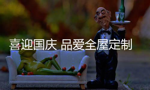 无论是品爱场内还是场外