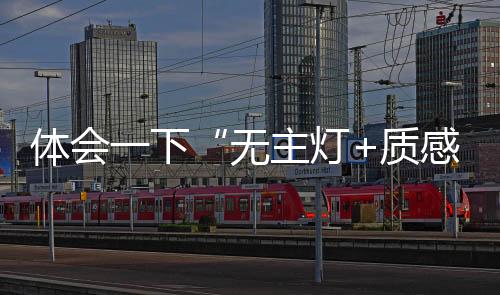 并以镜子和透明玻璃扩大视野