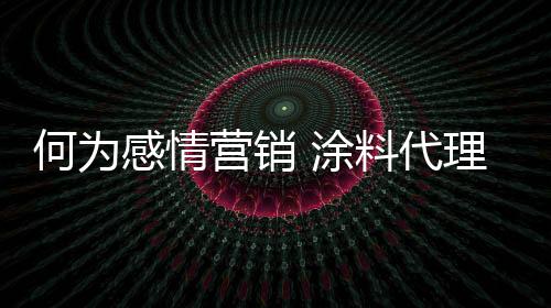 引起他们的代理共鸣
