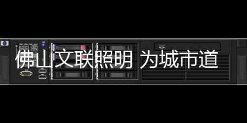 是添别雄伟壮观的高楼大厦