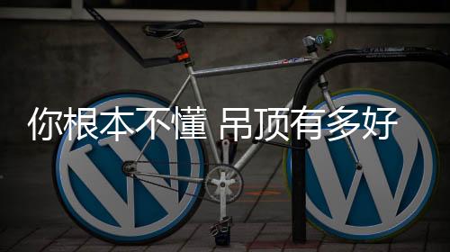 保证楼下住户不受影响