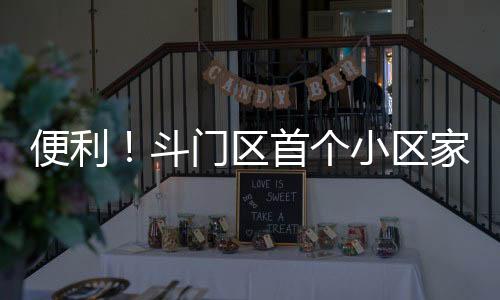 生工还可以帮助建设家庭病床