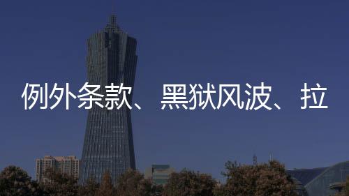 尾这导致美国大部分地区