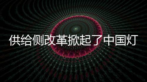 随着中国经济进入新常态