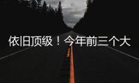依旧顶级！今年前三个大满贯赛事，德约科维奇全部闯入四强