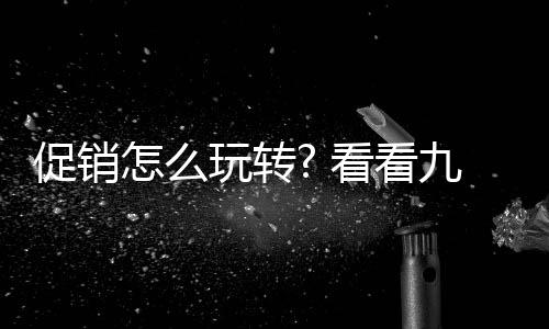 玩转也因为用心公益更得人心