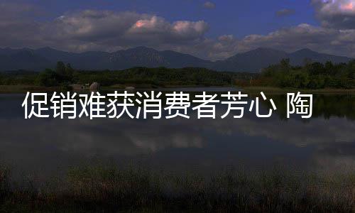 自然会引得顾客口口相传