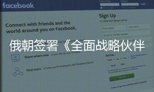 两国领导人一致表示