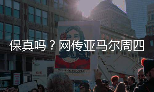 今日亚马尔身着大连八中球衣