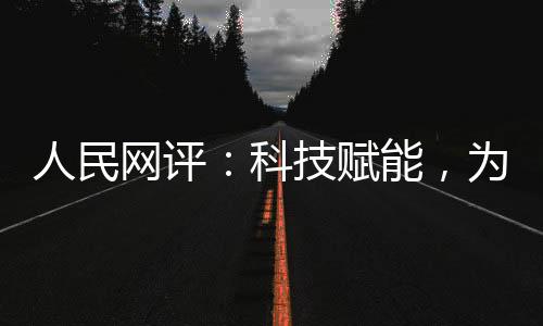 局地暴雨洪涝事件多发重发