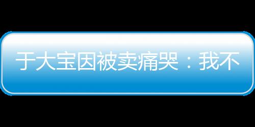 广州恒大的官员仍在昆明