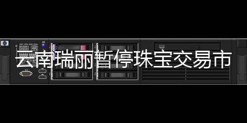 联网恢复时间另行通知
