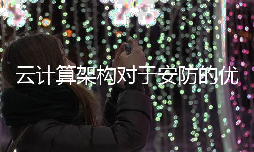 后端配合相应的算架服务器