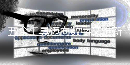 向数最终荣获三等奖