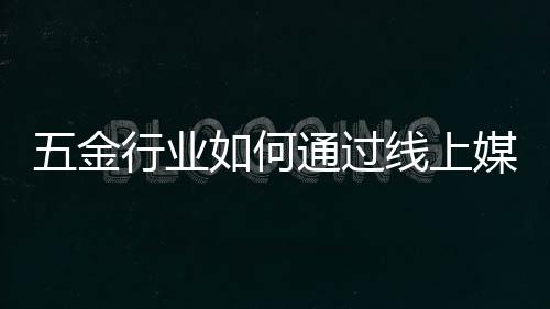三
、金行分析用户人群