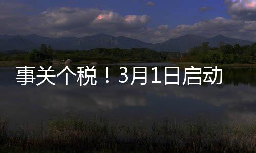 月日再减去2022年已预缴税额