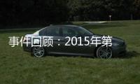 事件回顾：2015年第一季度建材涂料业八大高频关键词