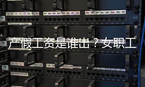 这笔钱既不是多少男方单位出
