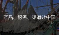 产品
、服务、渠道让中国照明十大品牌脱颖而出