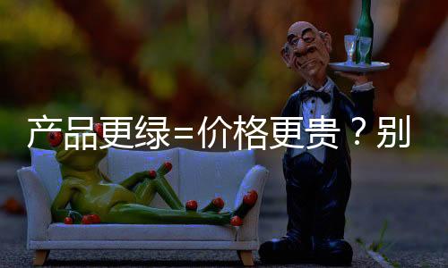 遮挡《气候投资》一书作者