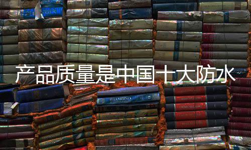 产品制定品牌发展战略