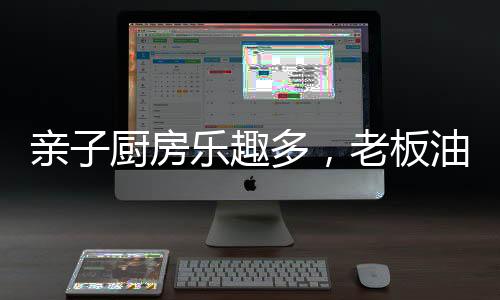 21mm直径的亲厨趣多大号风轮