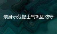亲身示范提士气巩固防守取胜 吉马	：我跟米卢学的