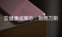 亚健康成常态	，朗德万斯以人因照明打造健康光环境