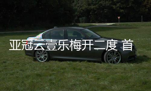 首尔FC将比分扩大为2-0
