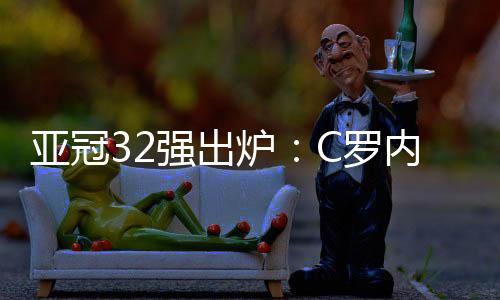 淘汰赛将于明年2月至4月进行