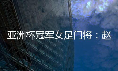 比亚迪还开启了“国色倾城