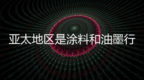 预计在不久的和油将来